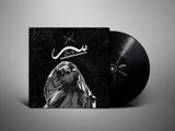 Maryam Saleh - Syrr LP