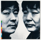 The Guo Brothers & Shung Tian : Yuan (CD, Album)