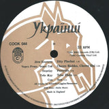 The Ukrainians : The Ukrainians (LP, Album)