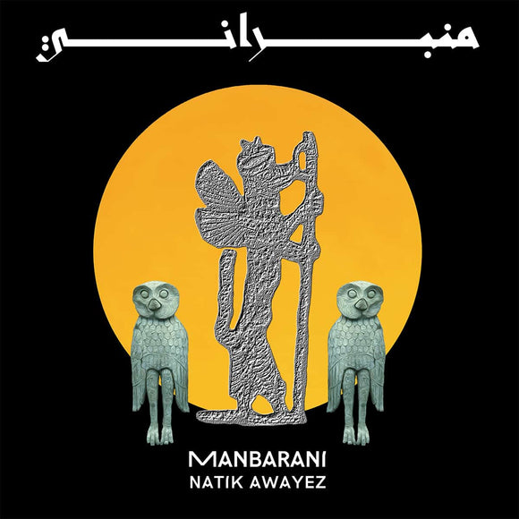 Natik Awayez - Manbarani (منبراني) LP