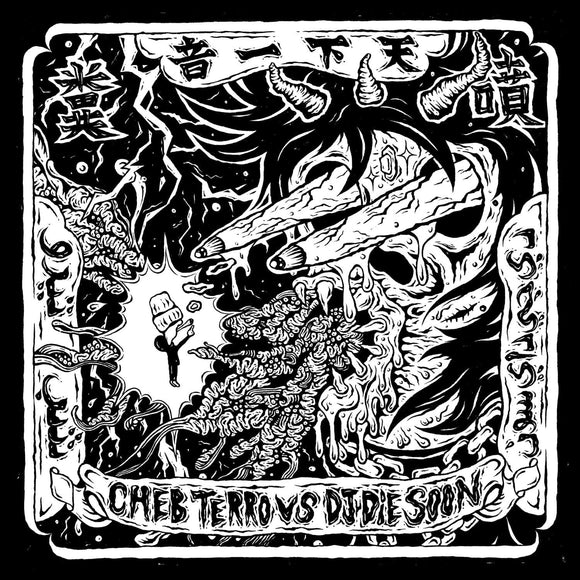 Cheb Terro vs DJ Die Soon - Cheb Terro vs DJ Die Soon EP