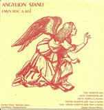 Ail Symudiad / Angylion Stanli : Edrych Trwy Y Camerau / Emyn Roc A Rol (7", Single)