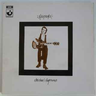 Michael Chapman (2) : Rainmaker (LP, Album)