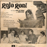 Rahul Dev Burman* : Raja Rani (LP, Album, Fir)