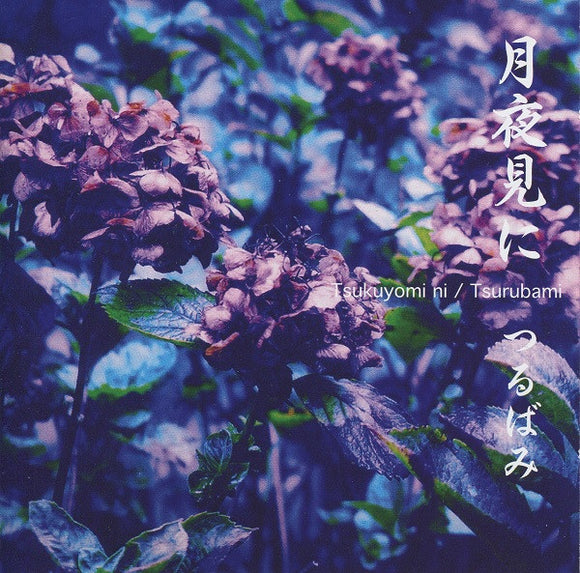 Tsurubami : Tsukuyomi Ni (CD, Album, Ltd)