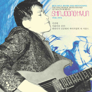 Shin Joong Hyun - Beautiful Rivers And Mountains: The Psychedelic Rock Sound Of South Korea's Shin Joong Hyun, 1958-74 2LP