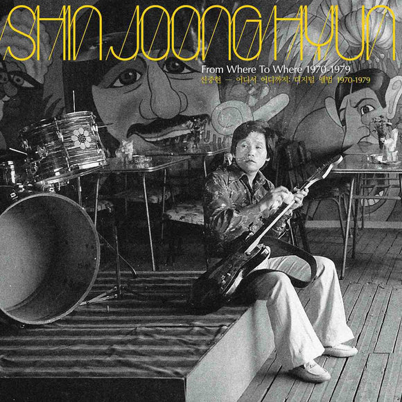 Shin Joong Hyun - From Where To Where: 1970-79 LP