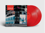 Mogwai - Young Team 2LP