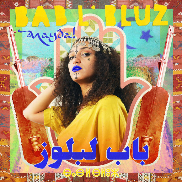 Bab L'Bluz - Nayda LP