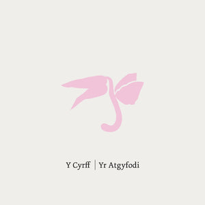 Y Cyrff - Yr Atgyfodi EP