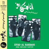 Ziad Rahbani - Ana Moush Kafer (1985) LP