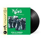 Ziad Rahbani - Ana Moush Kafer (1985) LP