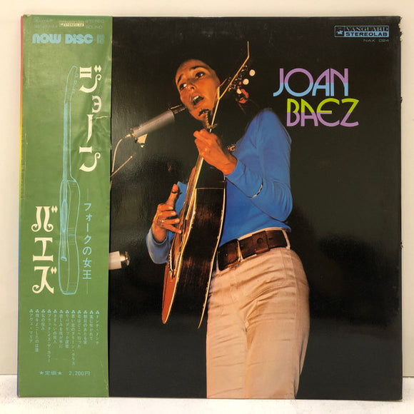 Joan Baez : Seldom In Joan Baez (LP, Comp)