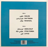 Omar Souleyman : Shlon = شلون (LP)