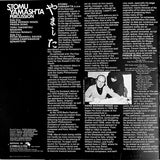 Stomu Yamash'ta - Hans Werner Henze / Peter Maxwell Davies / Toru Takemitsu : Prison Song / Turris Campanarum Sonantium / Seasons (LP, Album, Gat)