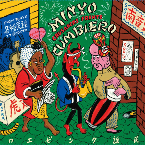 Minyo Crusaders / Frente Cumbiero - Minyo Cumbiero (From Tokyo To Bogota) EP