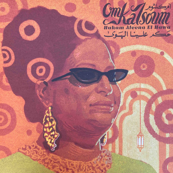 Om Kalsoum - Hakam Aleena El Hawa LP