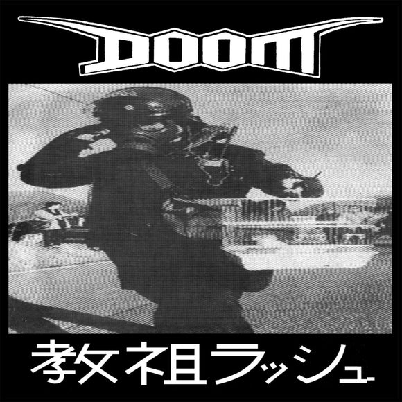 Doom - Rush Hour Of The Gods LP