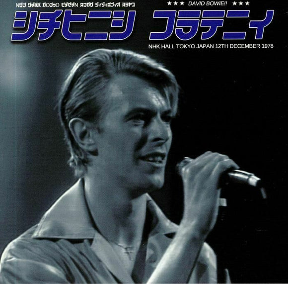 David Bowie - The Tokyo '78 EP